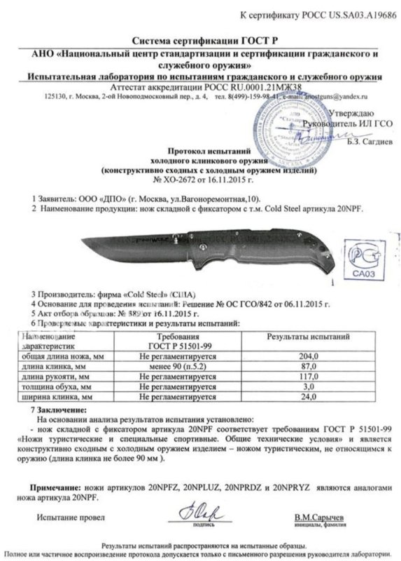 Cold Steel 20NPF (20NPFZ, 20NPLUZ, 20NPRDZ, 20NPRYZ)