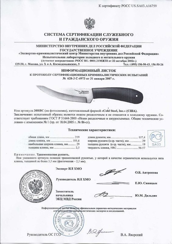 Cold Steel 20RBC Roach Belly