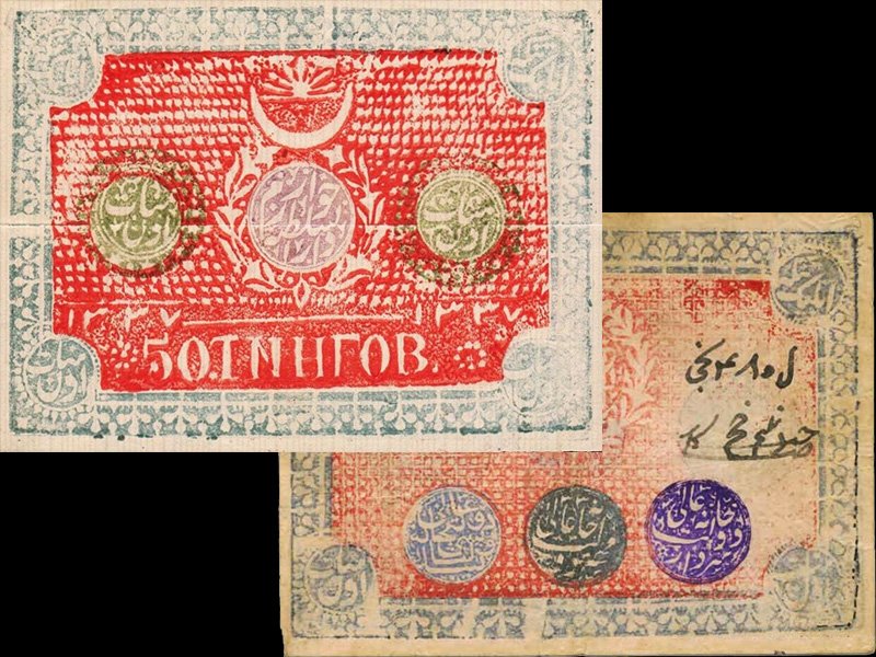 50 тингов Хивы (бумага)