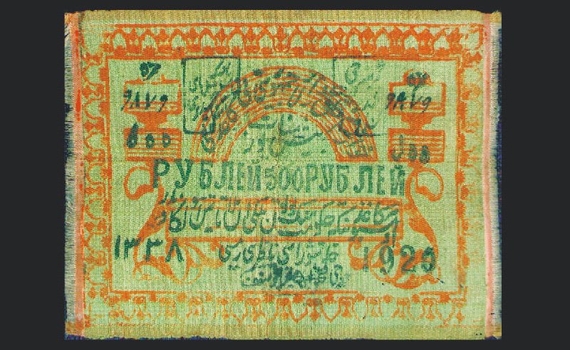 500 рублей ХНСР. Лицевая сторона (ярко-зелёный шёлк с примесью синего)