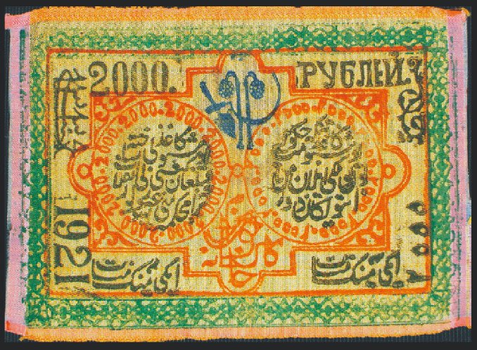 2000 рублей ХНСР. Лицевая сторона