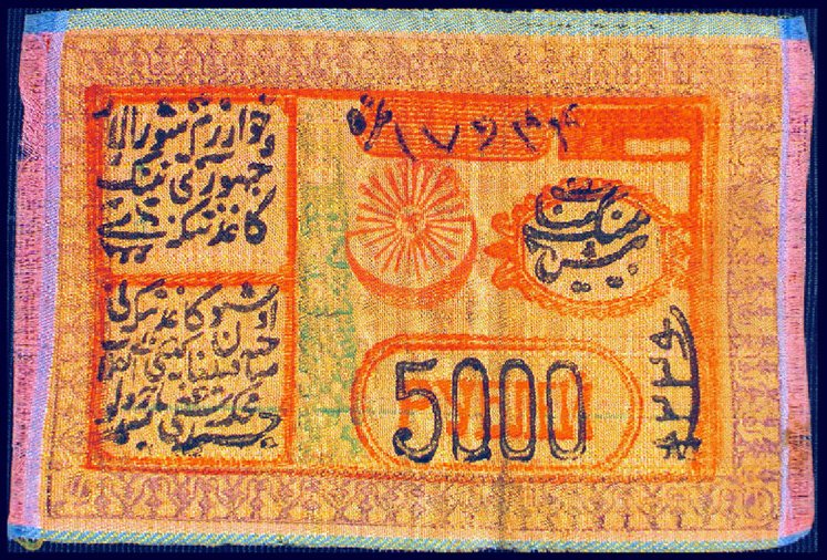 5000 рублей ХНСР. Лицевая сторона