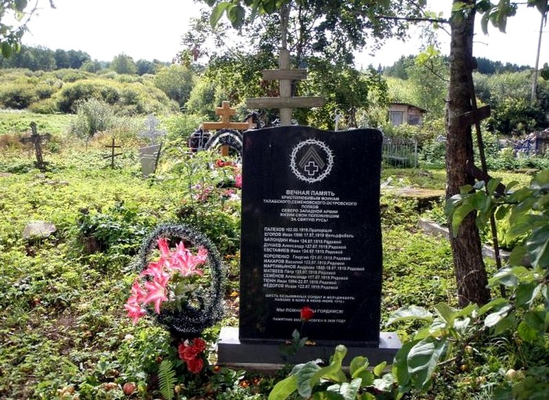 Памятник воинам СЗА Юденича в Ополье