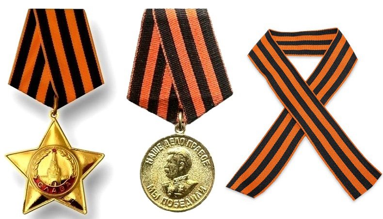 Гвардейская лента и советские награды