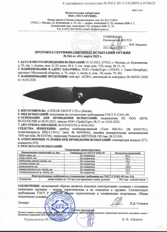 Нож складной с фиксатором VN Pro K285