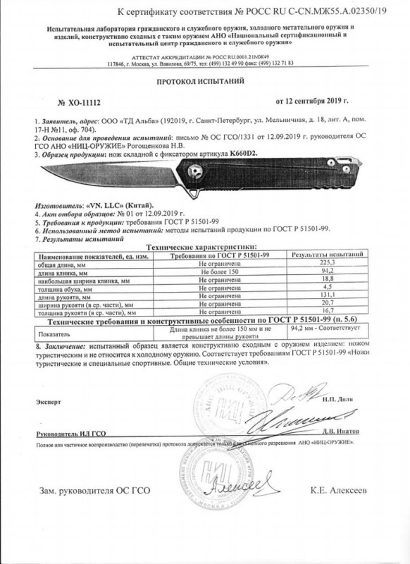 Нож складной с фиксатором VN Pro K660D2