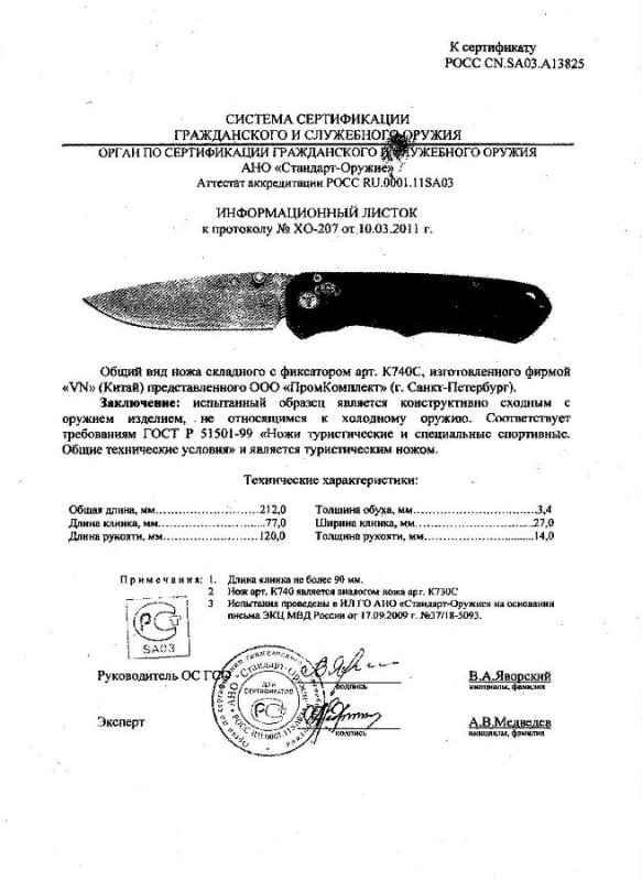 Нож складной с фиксатором VN Pro K740C (K740)