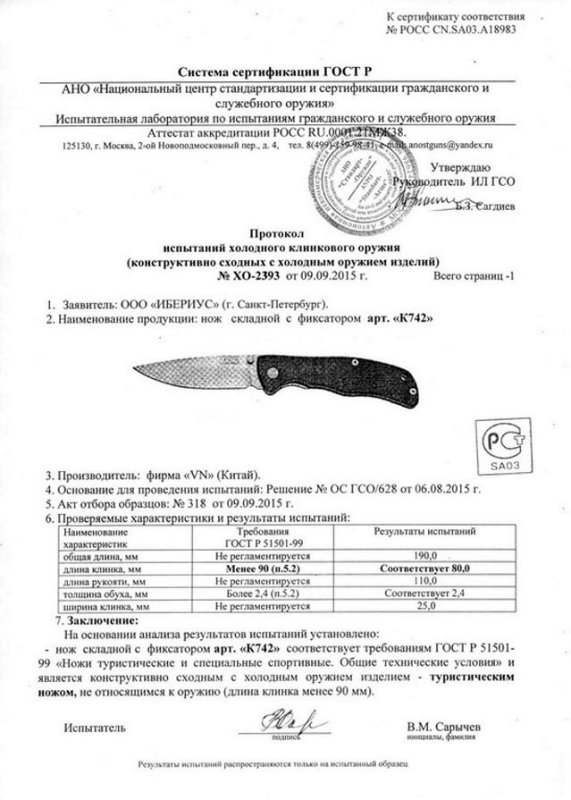 Нож складной с фиксатором VN Pro Κ742