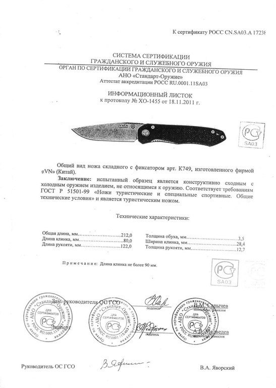 Нож складной с фиксатором VN Pro K749