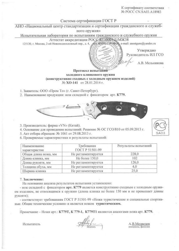 Нож складной с фиксатором VN Pro K779 (K779T, K779-1, K779T1)