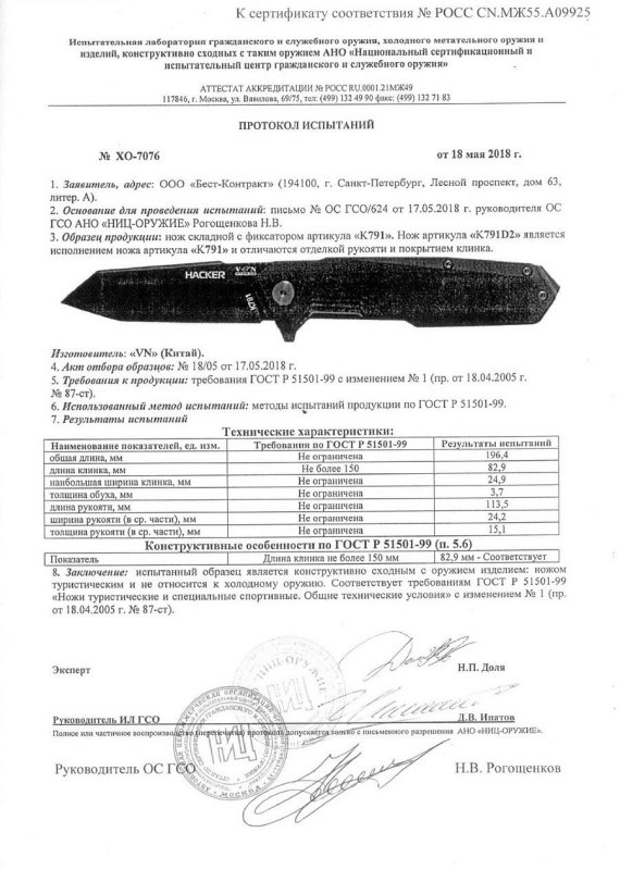 Нож складной с фиксатором VN Pro K791 (K791D2)