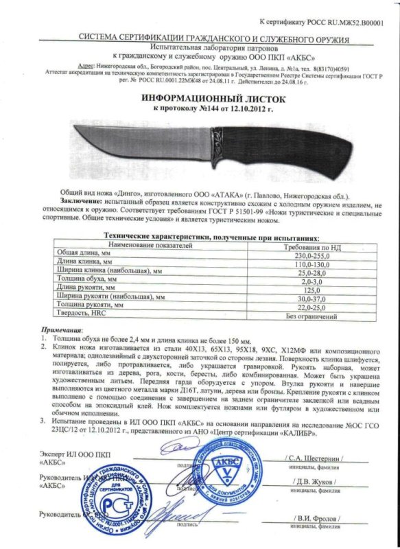 Нож нескладной АТАКА «Динго»