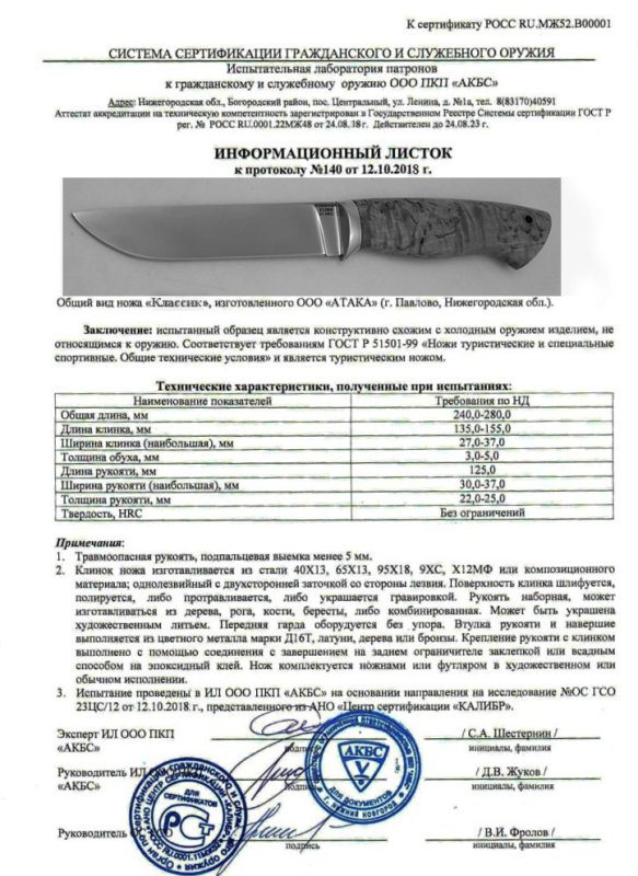 Нож нескладной АТАКА «Классик»