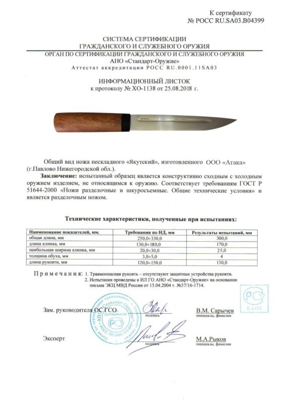 Нож нескладной АТАКА «Якутский»