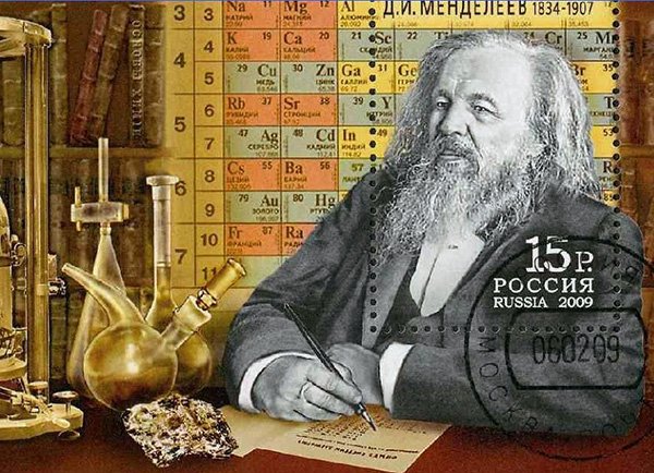 Почтовый блок 2009 г., посвященный Менделееву