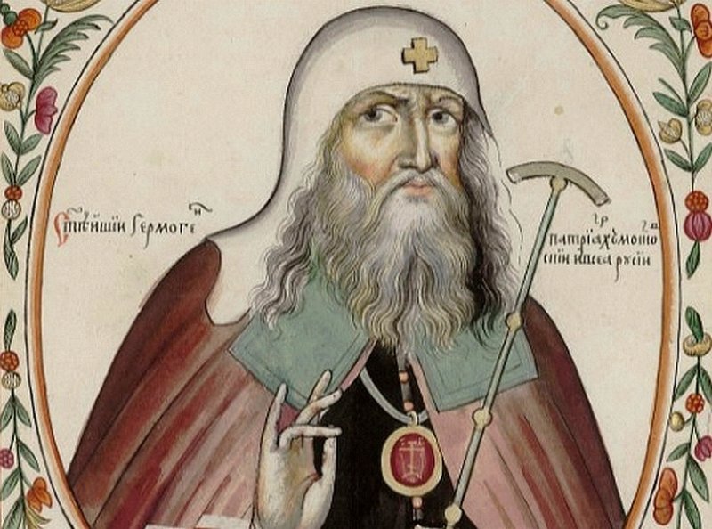 Св. Гермоген на миниатюре из «Царского титулярника» 1672 г.