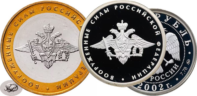 Символика ВС РФ на биметалле и серебре