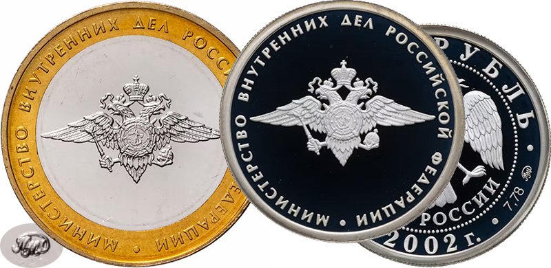 Символика МИД РФ на биметалле и серебре