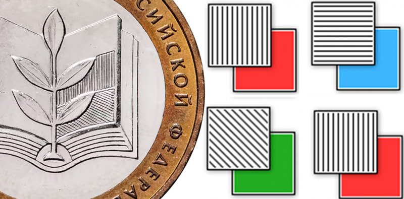 Фрагмент монеты с флагом и правила изображения цветов в геральдике