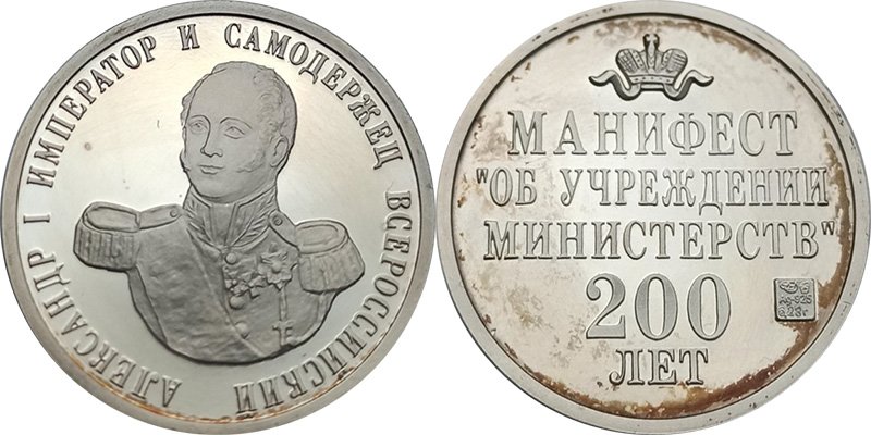 Серебряный жетон СПМД