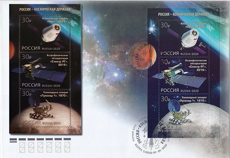 Блок «стерео-варио» на фоне конверта первого дня, куда наклеена обычная версия блока