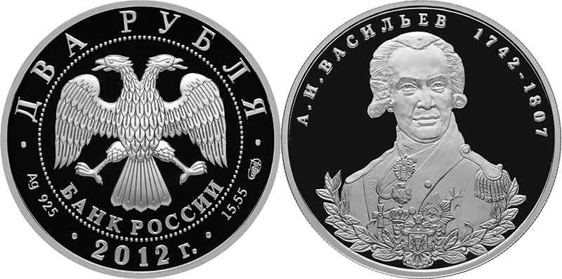 Мальтийский крест на 2 рублях 2012 года