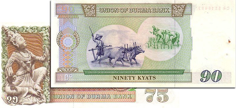 Необычные номиналы бумажных денег Бирмы