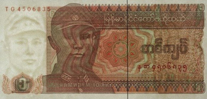 Крамольная банкнота 1 кьят Мьянмы 1990 года. Аун Сан на лицевой стороне и в качестве водяного знака