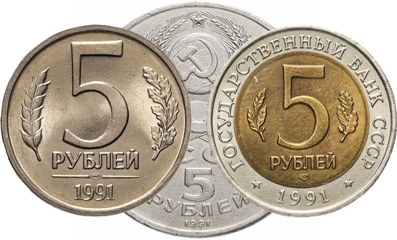 3 месяца 1 рубль вк. Монеты СССР на вес. Пятирублевки. Жёлтая пятирублевка 2008 года. Сколько весит 5 рублей.