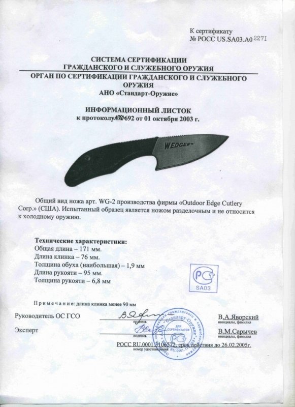 Нож нескладной Outdoor Edge «WG-2»