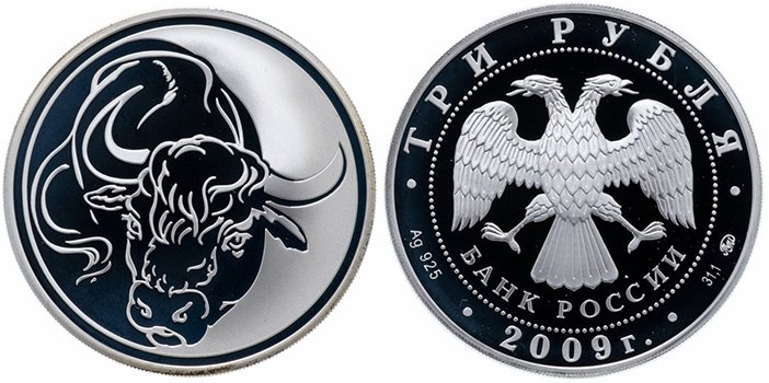 3 рубля 2009 года, "Год быка"
