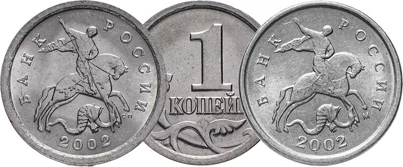 Московская (справа) и питерская (слева) копейки 2002 года