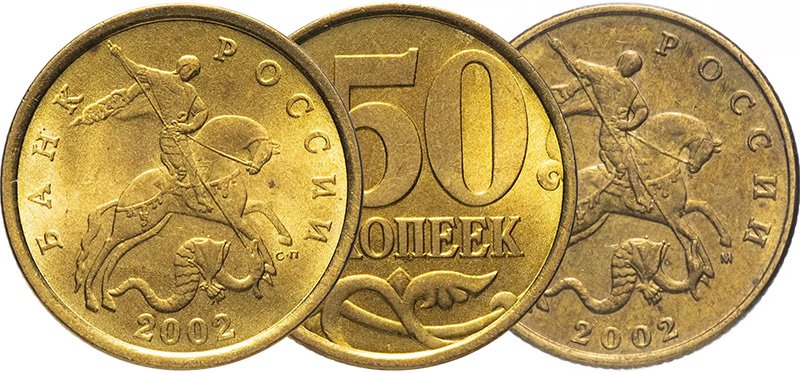 Полтинники Санкт-Петербурга (слева) и Москвы (справа)