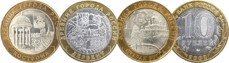 Реверсы биметалла серии «Древние города» и московский аверс для примера