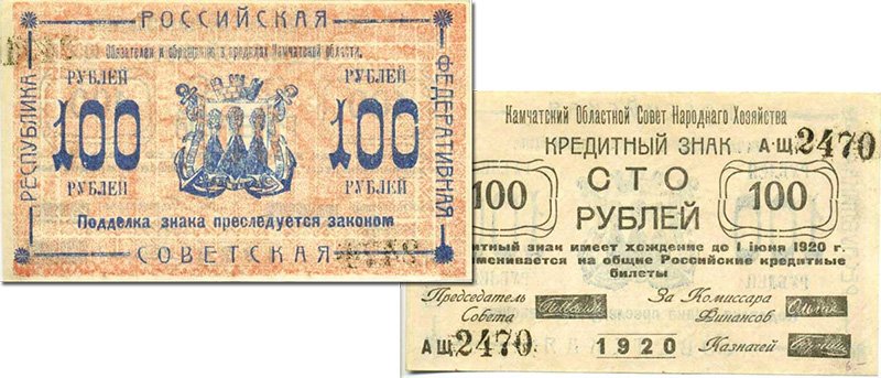 Кредитный знак 100 рублей