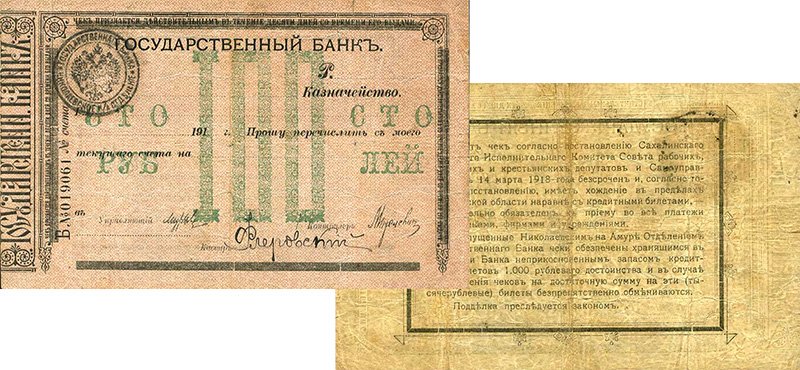 100 рублей местного выпуска