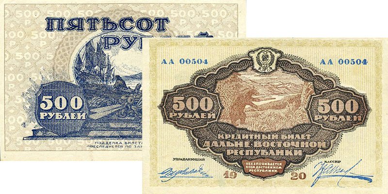 500 рублей Дальневосточной республики