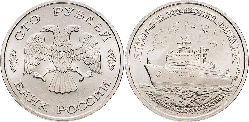 100 рублей 1996 года