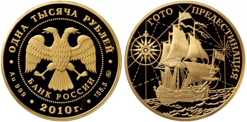 Монеты «300 лет Российского флота» в составе памятного набора 1996 года