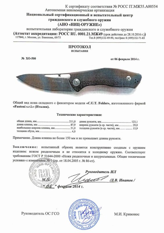 Нож складной с фиксатором Fantoni «C.U.T. Folder»
