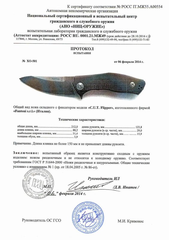 Нож складной с фиксатором Fantoni «C.U.T. Flipper»