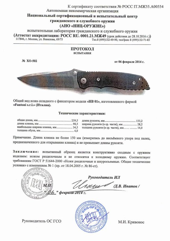 Нож складной с фиксатором Fantoni «НВ 01»