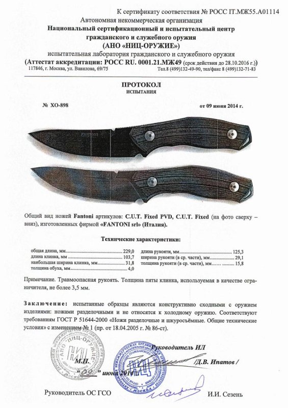 Ножи нескладные Fantoni «C.U.T. Fixed PVD» и «C.U.T. Fixed»