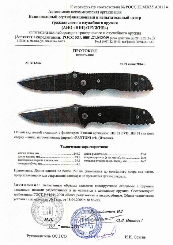 Ножи складные с фиксатором Fantoni «HB 01 PVD» и «НВ 01»