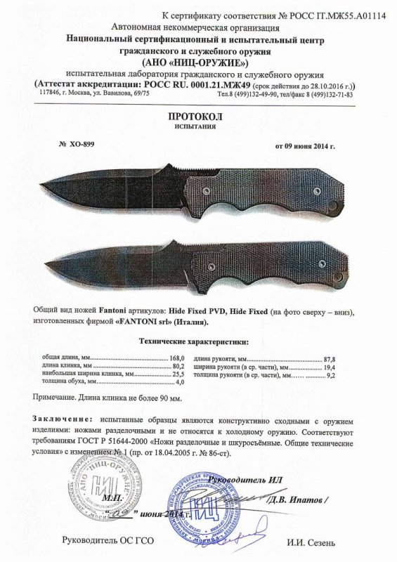 Ножи нескладные Fantoni «Hide Fixed PVD» и «Hide Fixed»