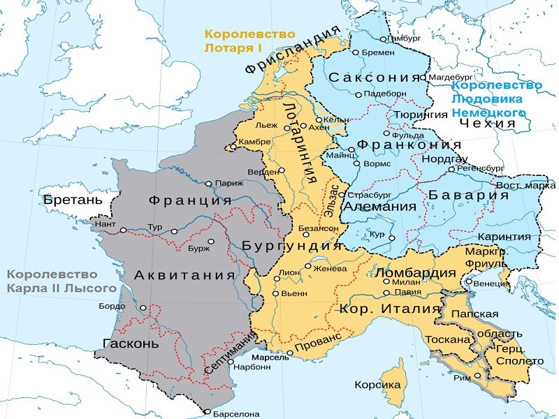 Раздел Франкского государства по договору 843 г.