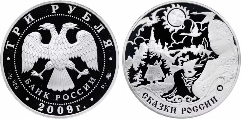 Серебряная монета России