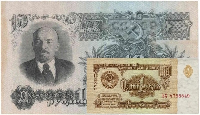 10 рублей 1947 года и 1 рубль 1961 года