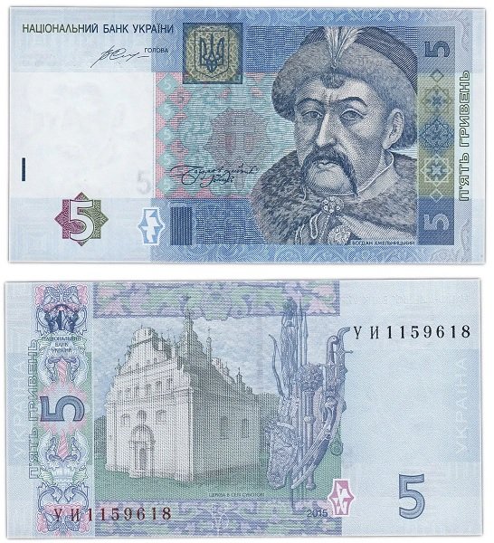 5 гривен 2015 года