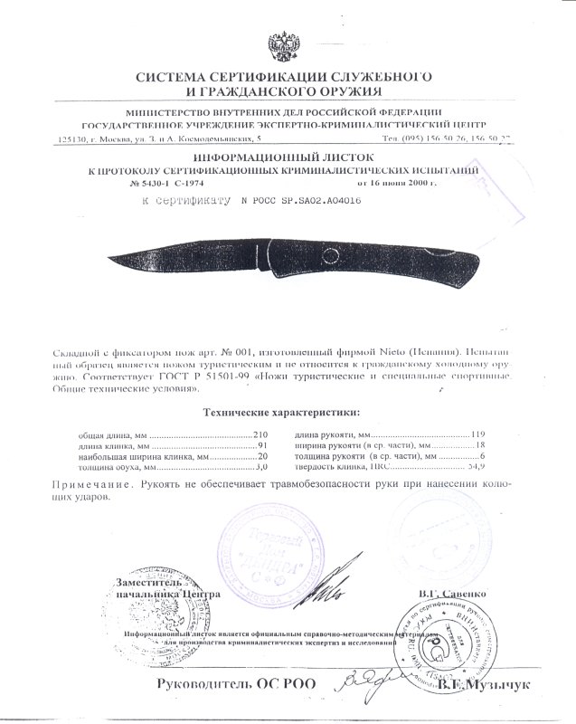 Нож складной с фиксатором Nieto 001